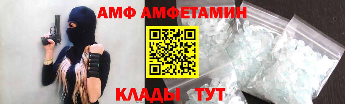 Кызыл  АМФ Premium  Amphetamine  Вход с VPN 