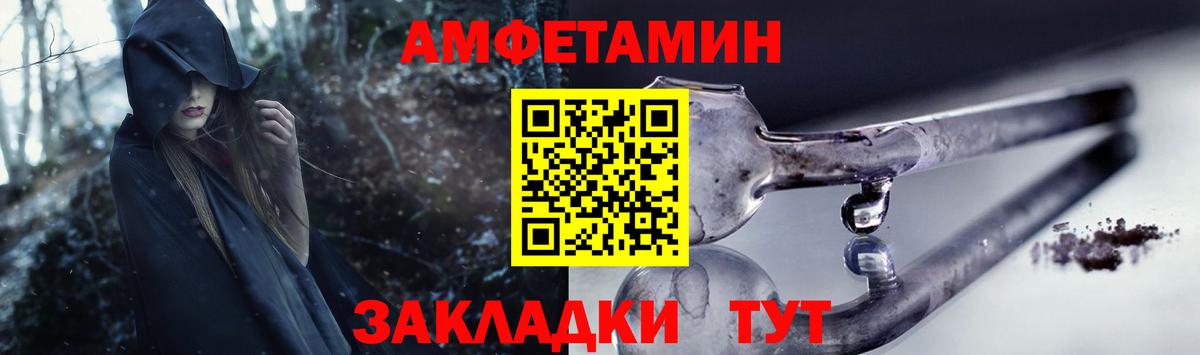 АМФЕТАМИН VHQ Кызыл