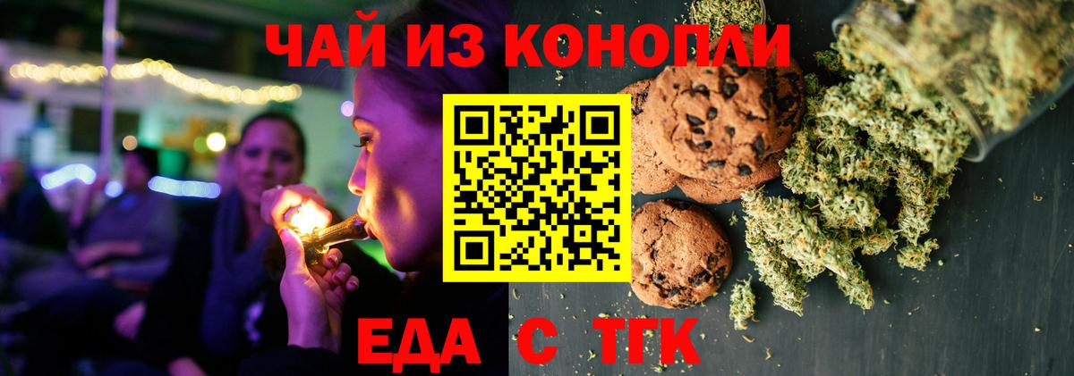 Печенье с ТГК конопля Кызыл