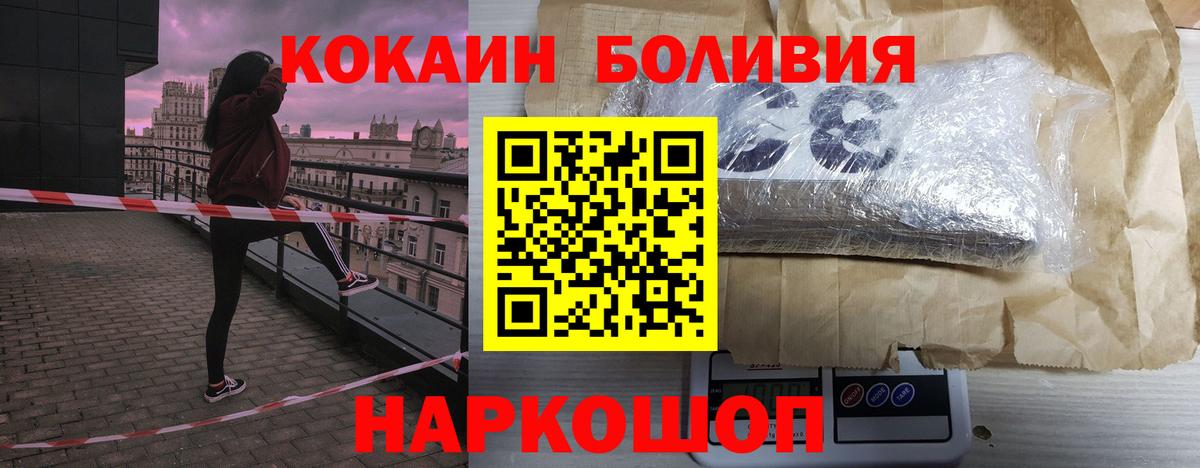 Кокаин FishScale Кызыл