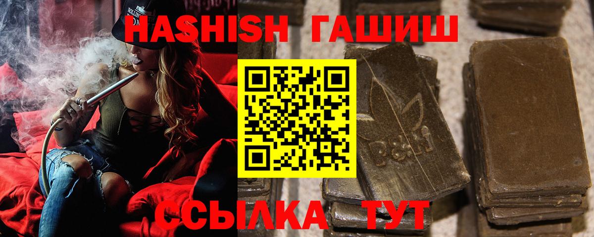Гашиш VHQ  ГАШИШ хэш  Вход с VPN  Гашиш  Кызыл 
