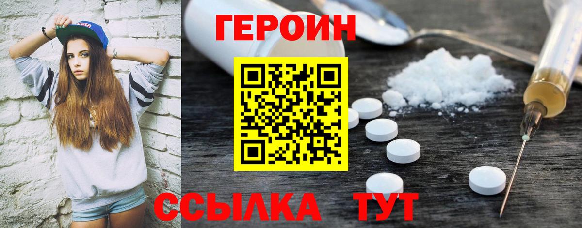 ГЕРОИН гречка Кызыл