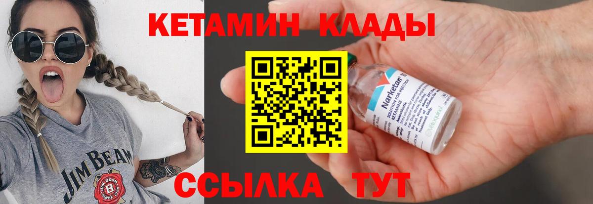 КЕТАМИН VHQ Кызыл