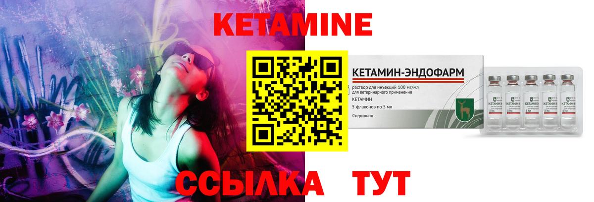 Кызыл  КЕТАМИН ketamine  Кетамин ketamine  Вход с VPN 
