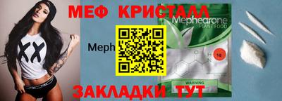 мефедрон мука Гусь-Хрустальный