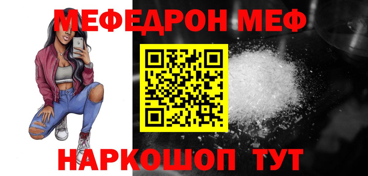 МЕФ  Кызыл