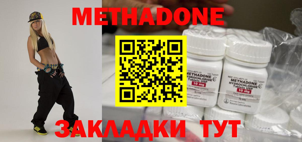 Метадон белоснежный  Вход с VPN  Кызыл  МЕТАДОН VHQ 