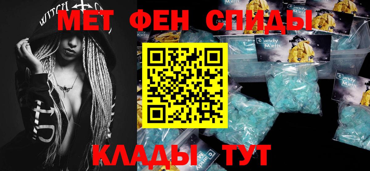 Метамфетамин витя Кызыл