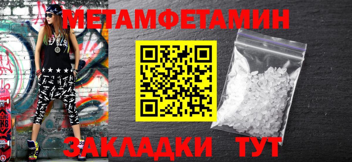 МЕТАМФЕТАМИН мет  МЕТАМФЕТАМИН мет  Кызыл  Вход с VPN 
