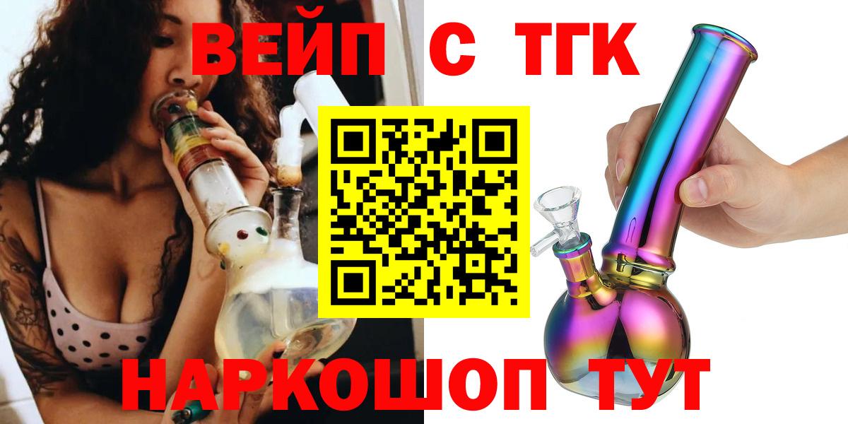 ТГК THC oil  Вход с VPN  даркнет сайт  Кызыл 