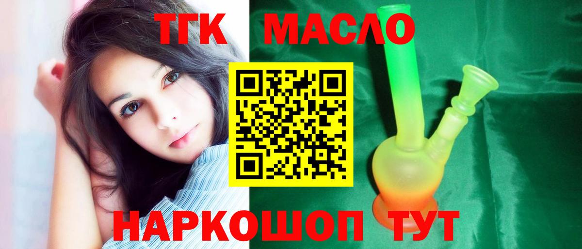 ТГК вейп Кызыл