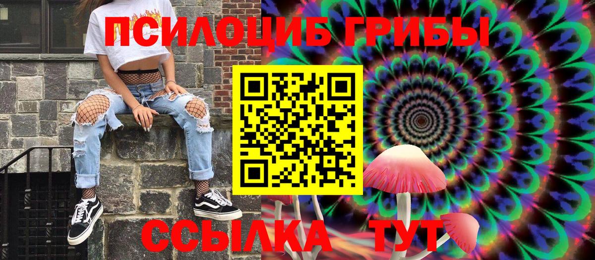Галлюциногенные грибы MAGIC MUSHROOMS Кызыл